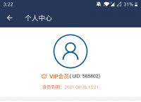 下载薄荷加速器,下载安装薄荷加速器