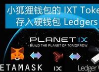 小狐狸钱包最新版本7.16,小狐狸钱包最新版本730中文版