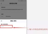 包含冷钱包如何创建和使用的词条