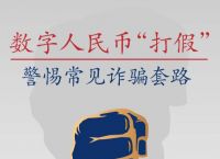 数字货币被骗最好的解决办法,数字货币被骗最好的解决办法被数字货币火