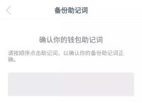 关于intoken钱包助记词顺序的信息