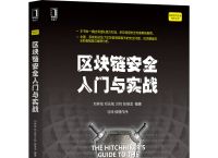 十大最安全区块链钱包软件,什么是区块链钱包,它安全吗