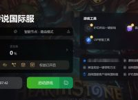 炉石传说加速,炉石传说加速器免费