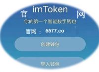im钱包地址官网下载,im钱包20下载安装
