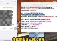 usdt钱包交易平台官方版,usdt交易平台软件官网app