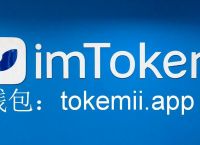 imtoken钱包怎么删除,imtoken钱包如何删除重新注册