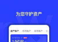 货币交易所app下载安装,安币交易所app最新版官方下载