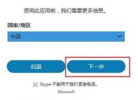 skype国内还能用吗,skype国内不能用了吗