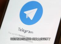 telegram收不到验证怎么办,telegram收不到短信验证+86知乎
