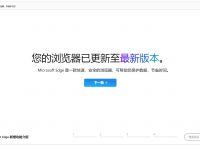 edge官方浏览器下载,edge浏览器完整版下载