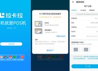 拉卡拉数字钱包app下载,拉卡拉数字钱包app下载安装