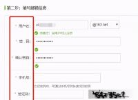 煤炉邮箱怎么填写才正确,煤炉邮箱怎么填写才正确的