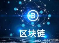 区块链为何被国家重视,为什么区块链是重要突破口