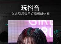 苹果手机app安装下载抖音,苹果手机app安装下载抖音安装不了