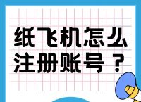 纸飞机APP,纸飞机app国内不能用吗
