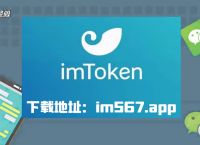 im钱包下载使用方式,im钱包20下载安装