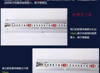 焊梯子找角度用a还是b的简单介绍