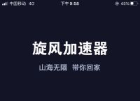 手机网络加速器外网怎么设置密码,手机网络加速器外网怎么设置密码登录
