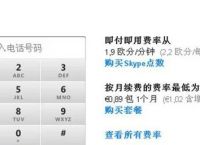 skype正版下载,skype官方正版下载