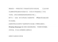 如何在华为手机上装whatsapp,如何在华为手机上装两个小牛电动车的App