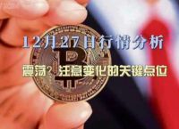 以太坊币今日价格行情金色财经的简单介绍