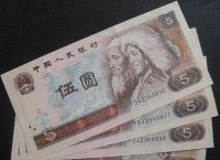 人民币图片,人民币图片大全大图全套