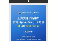 applepay数字人民币,applepay 数字人民币