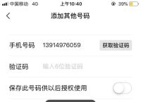 纸飞机收不到86短信验证的解决方法,纸飞机app为什么我的手机号不发验证码