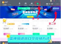 免费加速器app有哪些,免费加速器app有哪些免费的