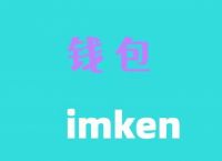 imtoken钱包app苹果版,imtoken苹果版下载官网怎样下载