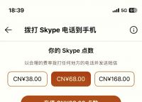 skype安卓版本大全,skype安卓手机版862085