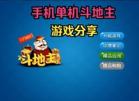 下载斗地主免费最新版,下载斗地主免费最新版直播视频