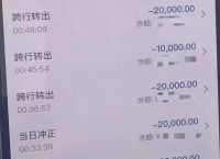 跨行转账已转出但没到账,跨行转账已转出但没到账图片