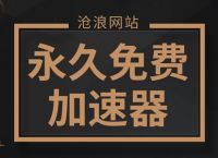 每天签到免费一小时加速器,每日签到免费时长手机加速器