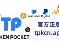 tp钱包下载中心,tp钱包最新下载地址