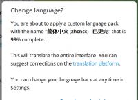 telegra怎么设置中文,telegran怎么设置中文