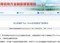token钱包被下载经过,app token 被抓包