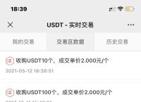 usdt交易中国违法吗,usdt交易中国合法吗好出售