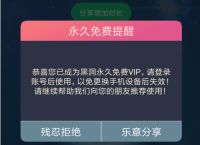 包含小牛vp(永久免费加速器下载的词条