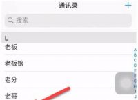 包含苹果手机telegreat怎么设置通讯录权限的词条