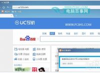 uc搜索怎么变成百度后怎么变回去的简单介绍