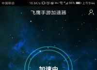 苹果手机梯子加速器哪个好用一点,苹果手机梯子加速器哪个好用一点的