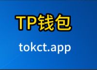 tp钱包点链接被盗,tp钱包授权空投被盗