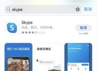 skype官方软件下载,download skype app