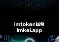 imtoken钱包,imtoken钱包智能检测报告