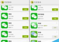 苹果6下载旧版本微信,苹果手机下载2个微信怎么弄