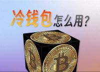 比特派钱包是冷钱包还是热钱包,比特派钱包是冷钱包还是热钱包啊