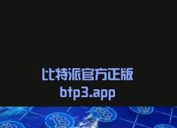 比特派app最新版下载安卓,比特派app最新版下载安卓手机