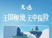 sky软件下载,sky软件下载安装