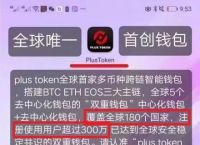 关于token钱包授权无提示的信息
